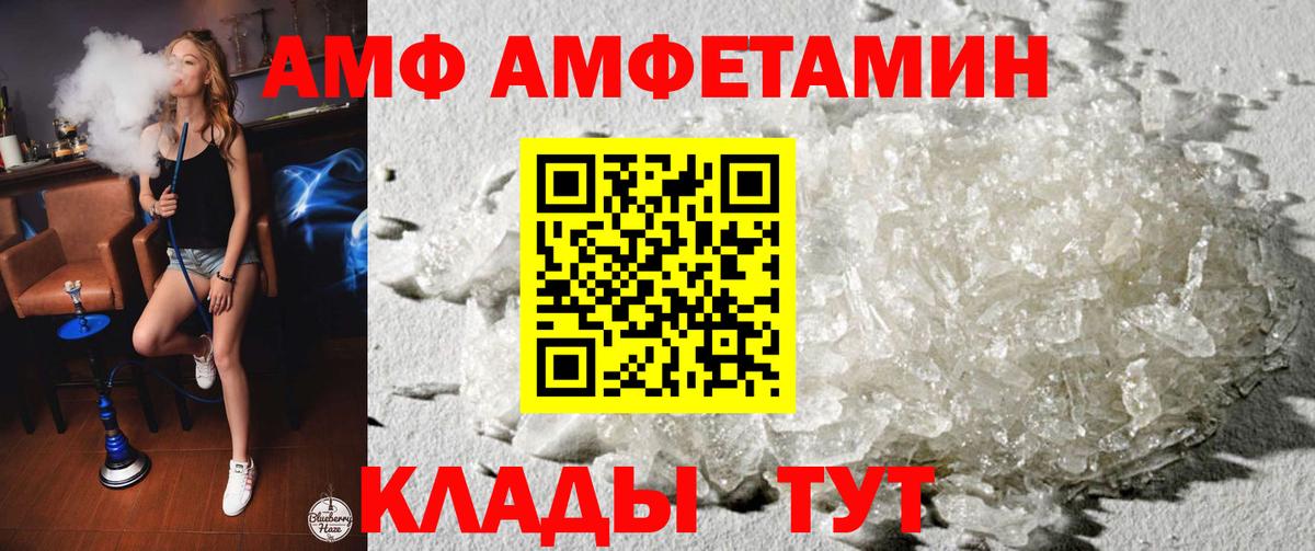 Фрязино  АМФ  Вход с VPN  Amphetamine 98% 