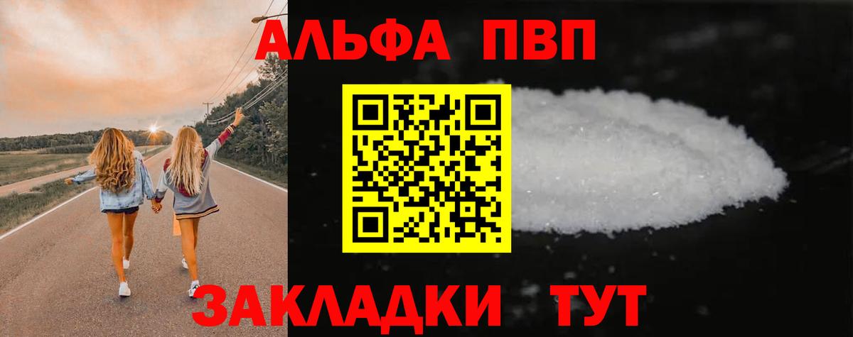 Фрязино  А ПВП мука  Альфа ПВП VHQ  Вход с VPN 
