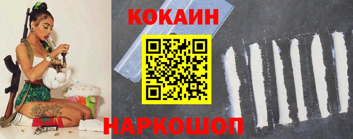 COCAIN VHQ  Cocaine VHQ  Фрязино  Вход с VPN 