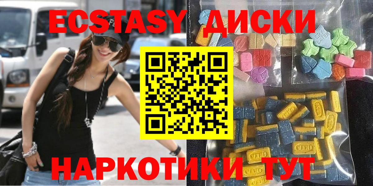 Экстази  Экстази Cube  Фрязино  Вход с VPN  Экстази диски 