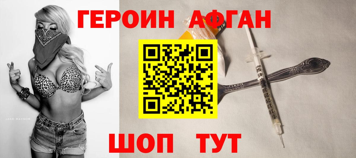 Фрязино  Героин  Вход с VPN  ГЕРОИН герыч 