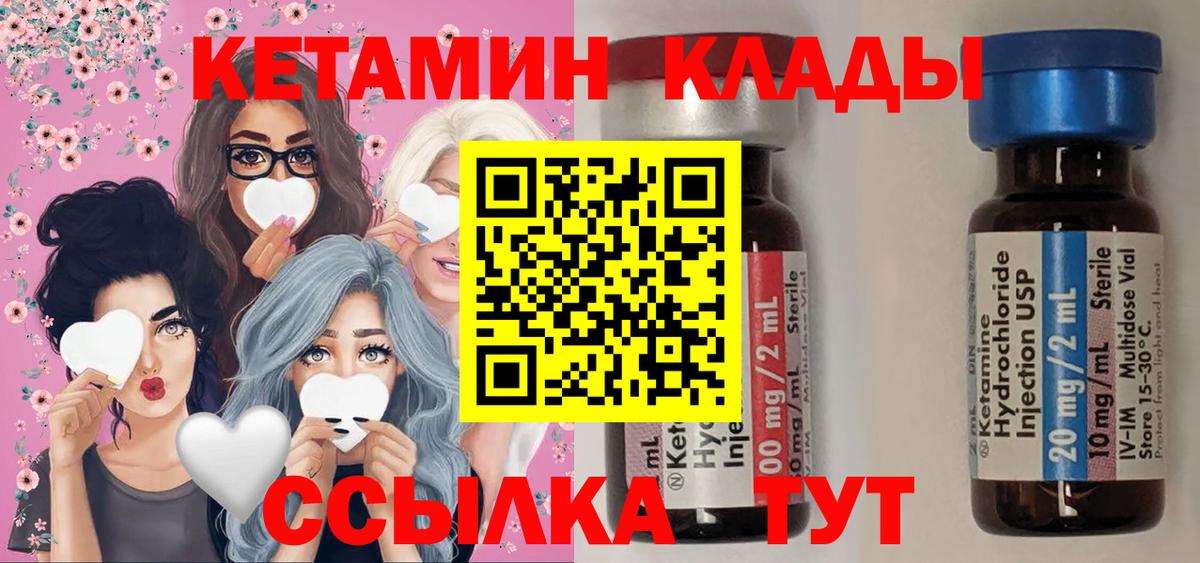 КЕТАМИН VHQ  Вход с VPN  КЕТАМИН VHQ  Фрязино 