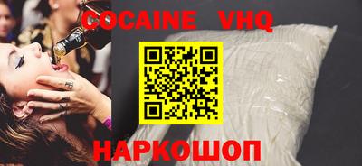 кокаин колумбия Новокубанск