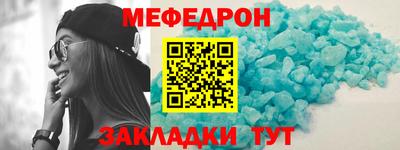MESCALINE Новодвинск