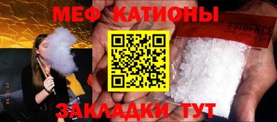 MESCALINE Новодвинск