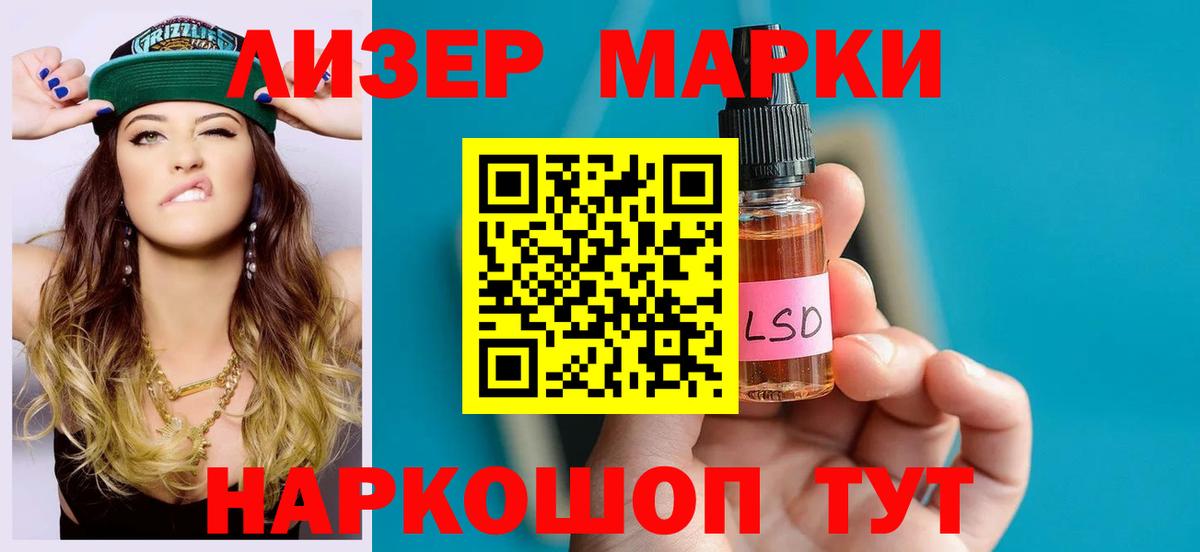 ЛСД экстази кислота Фрязино