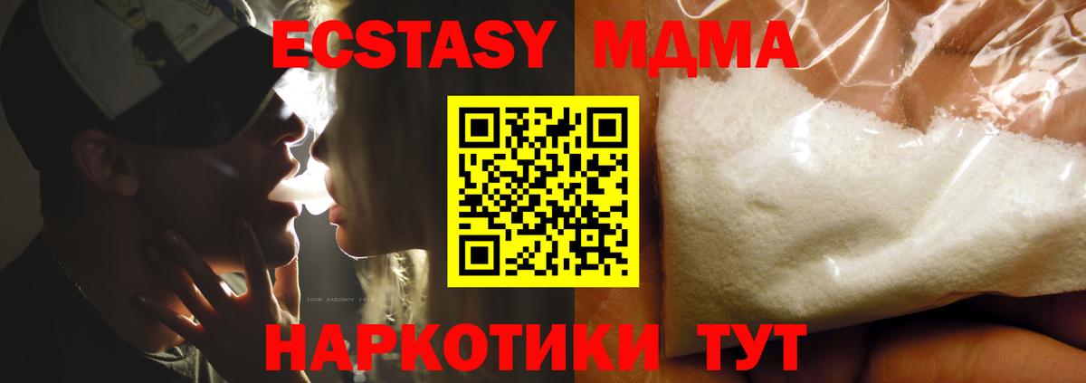 Фрязино  МДМА кристаллы  Вход с VPN  MDMA crystal 