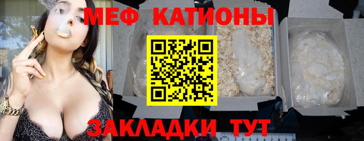 Мефедрон  Фрязино