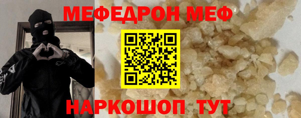 Меф мяу мяу  Вход с VPN  Фрязино  Мефедрон 4 MMC 