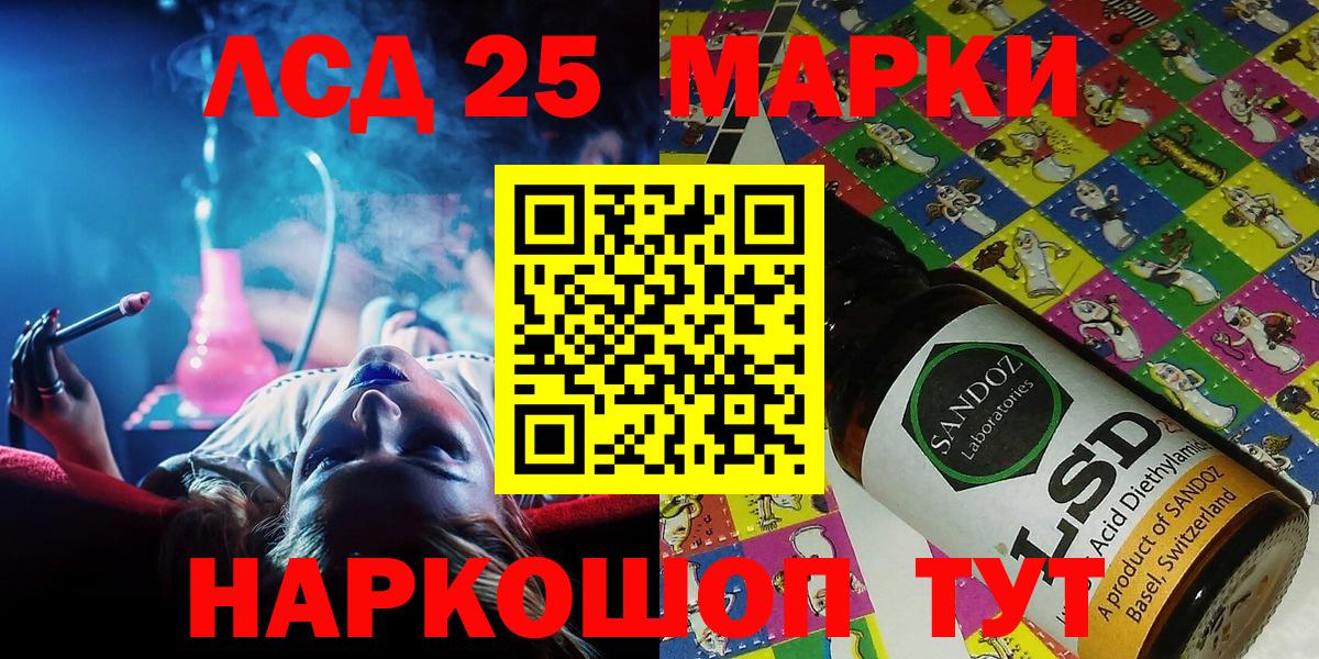 Фрязино  Марки NBOMe  Вход с VPN  Наркотические марки 1,8мг 