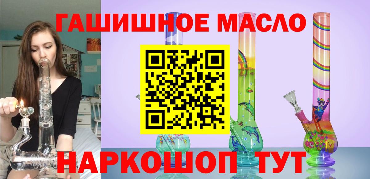 Фрязино  Дистиллят ТГК концентрат  купить  цена  Вход с VPN 