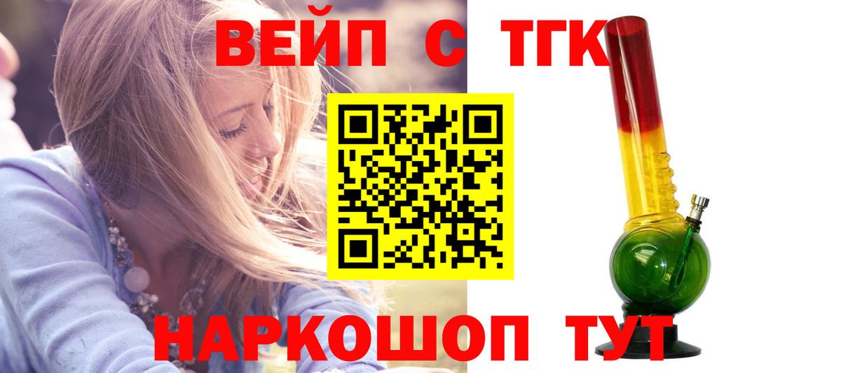 Дистиллят ТГК вейп Фрязино