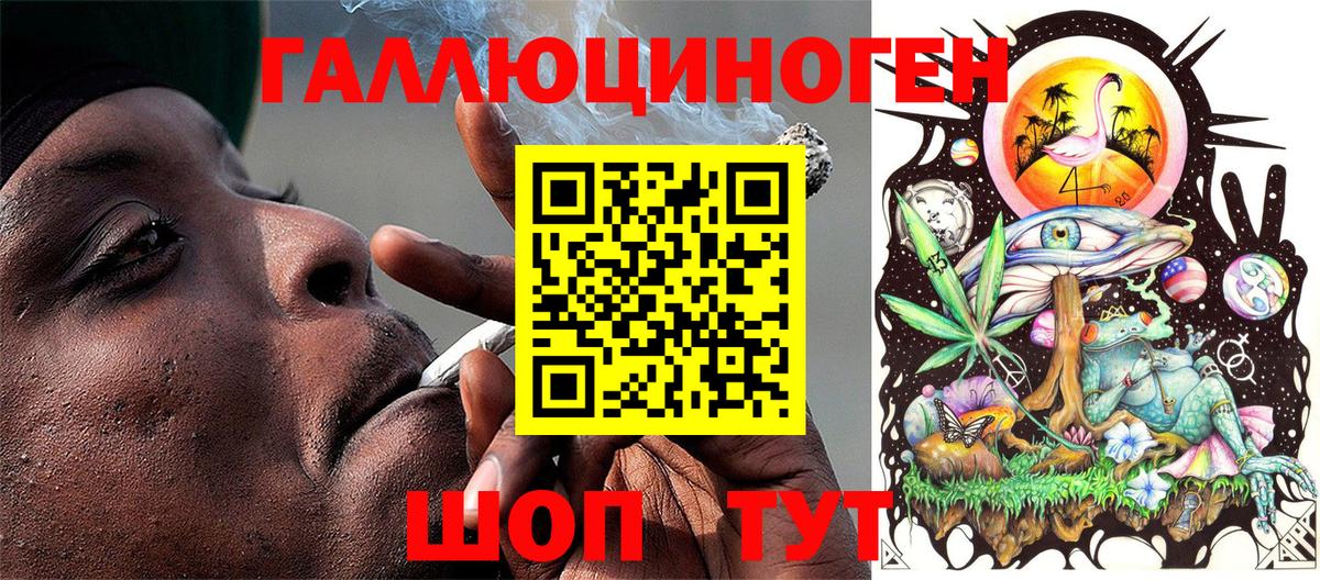 Галлюциногенные грибы ЛСД Фрязино